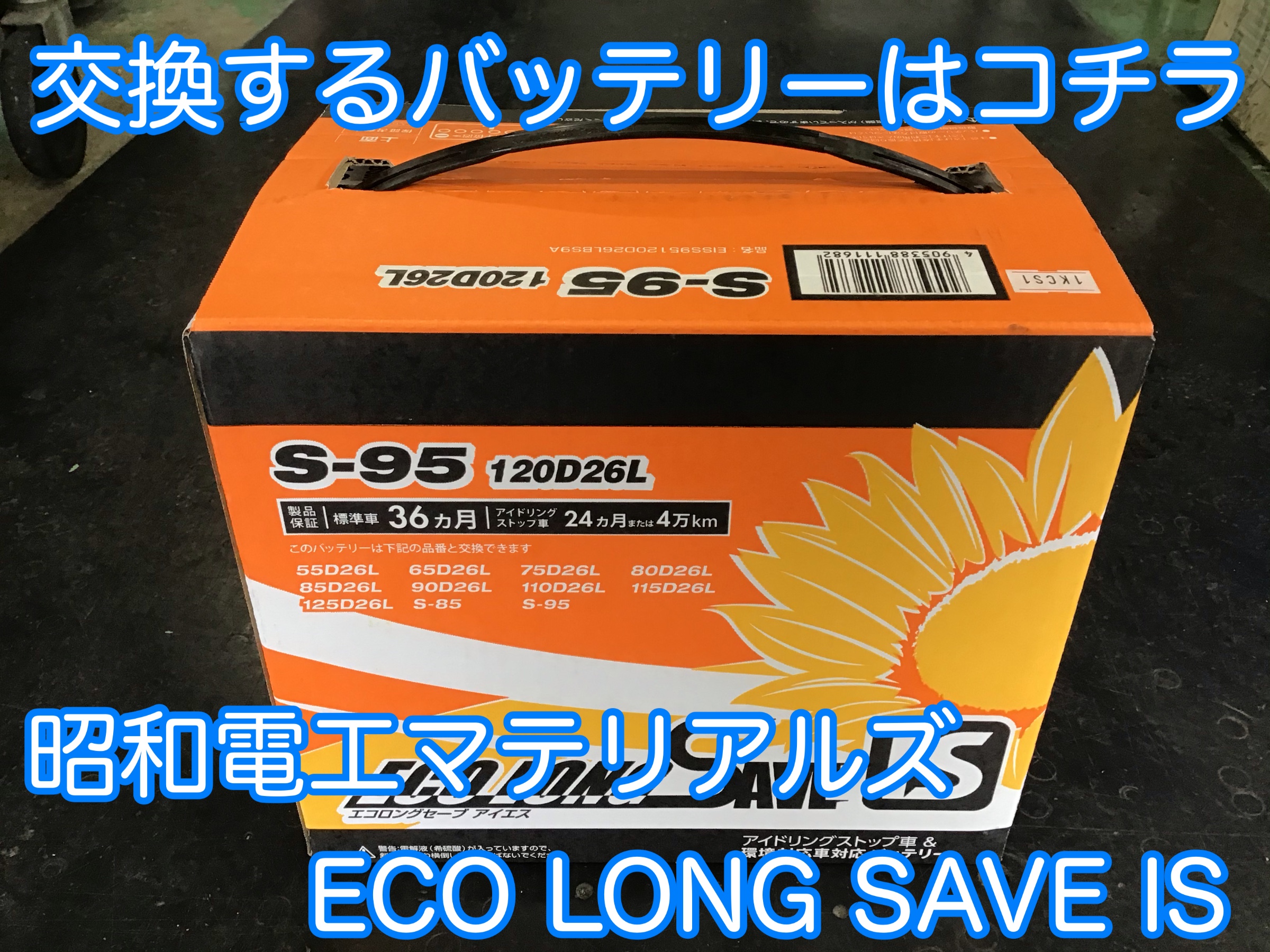 バッテリーは弱ってませんか？ | 店舗おススメ情報 | タイヤ館 柏崎