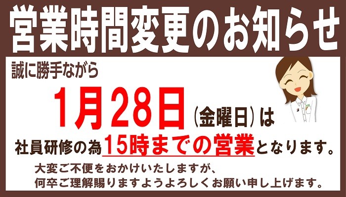 支社配布画像