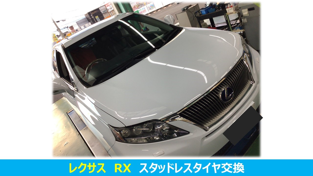 レクサス RX DM-V3 235/60R18 スタッドレスタイヤ交換 | レクサス RX