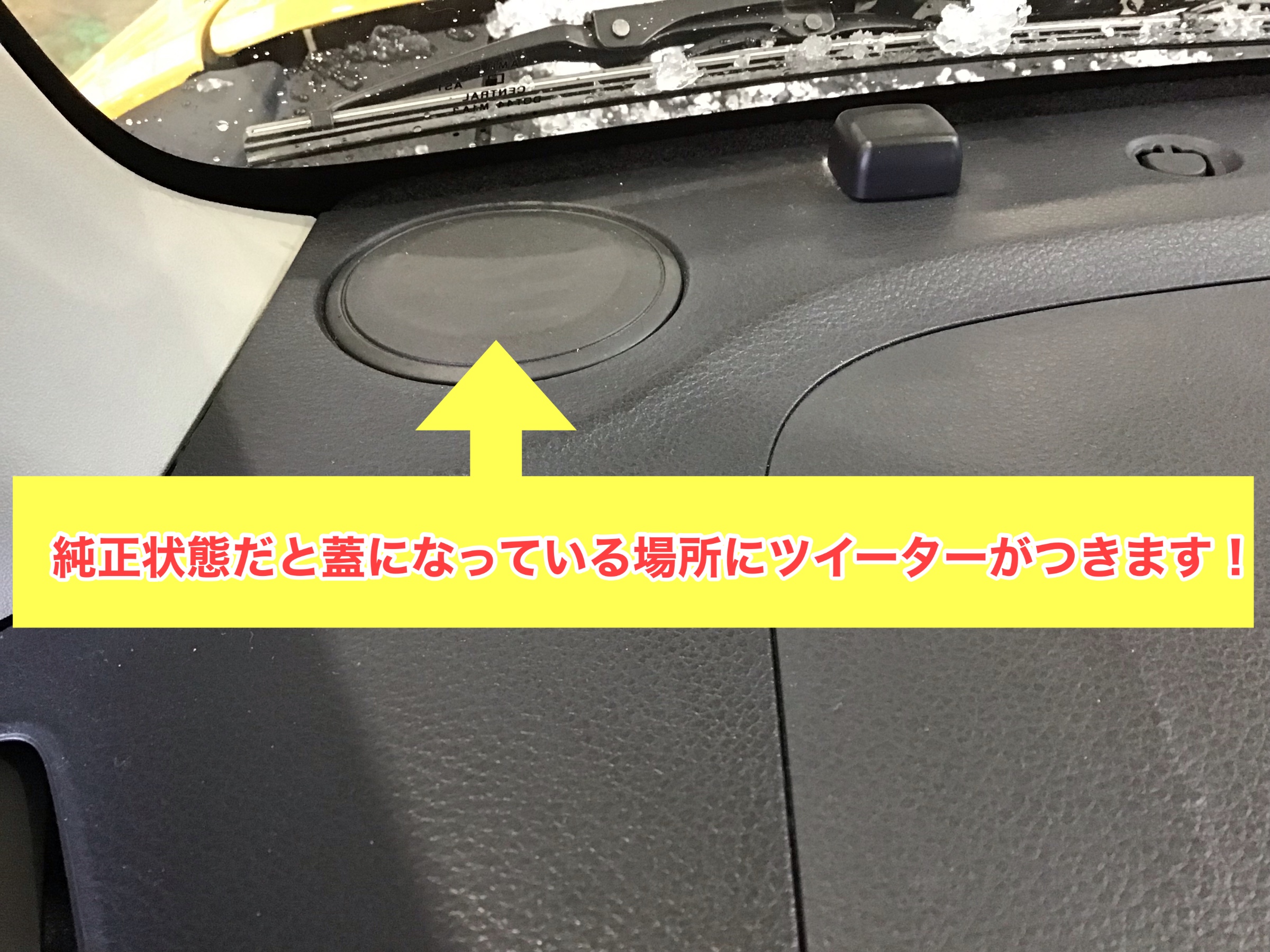 カロッツェリア TS-C1630S ツィーター取り付けキット UD-K212