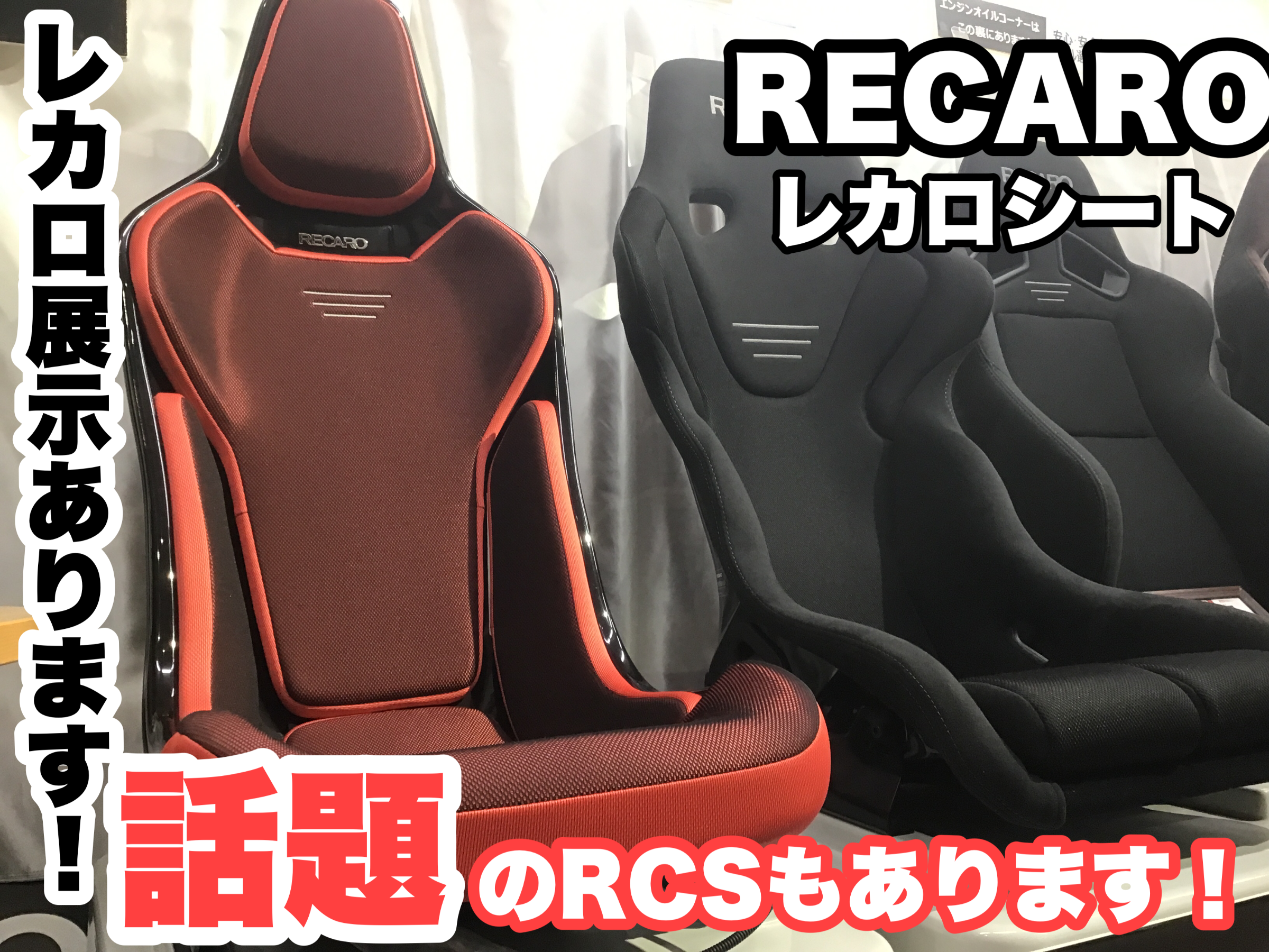 最大79%OFFクーポン レカロシート SP-X Avant CL210 レッドxブラックxブラック RECARO レカロ 送料無料