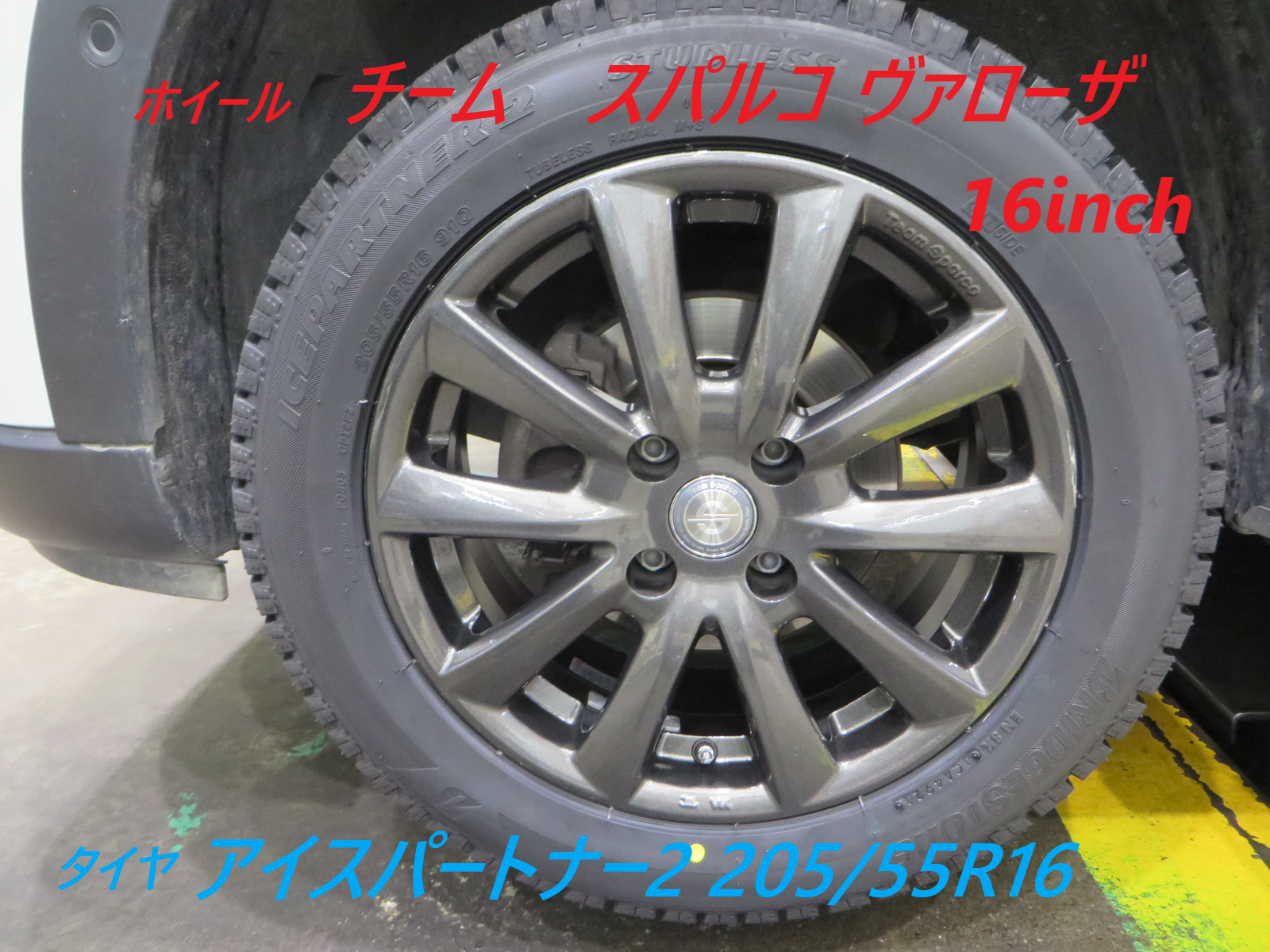 シトロエン C3 スタッドレス+ホイール セット取り付け！ | シトロエン