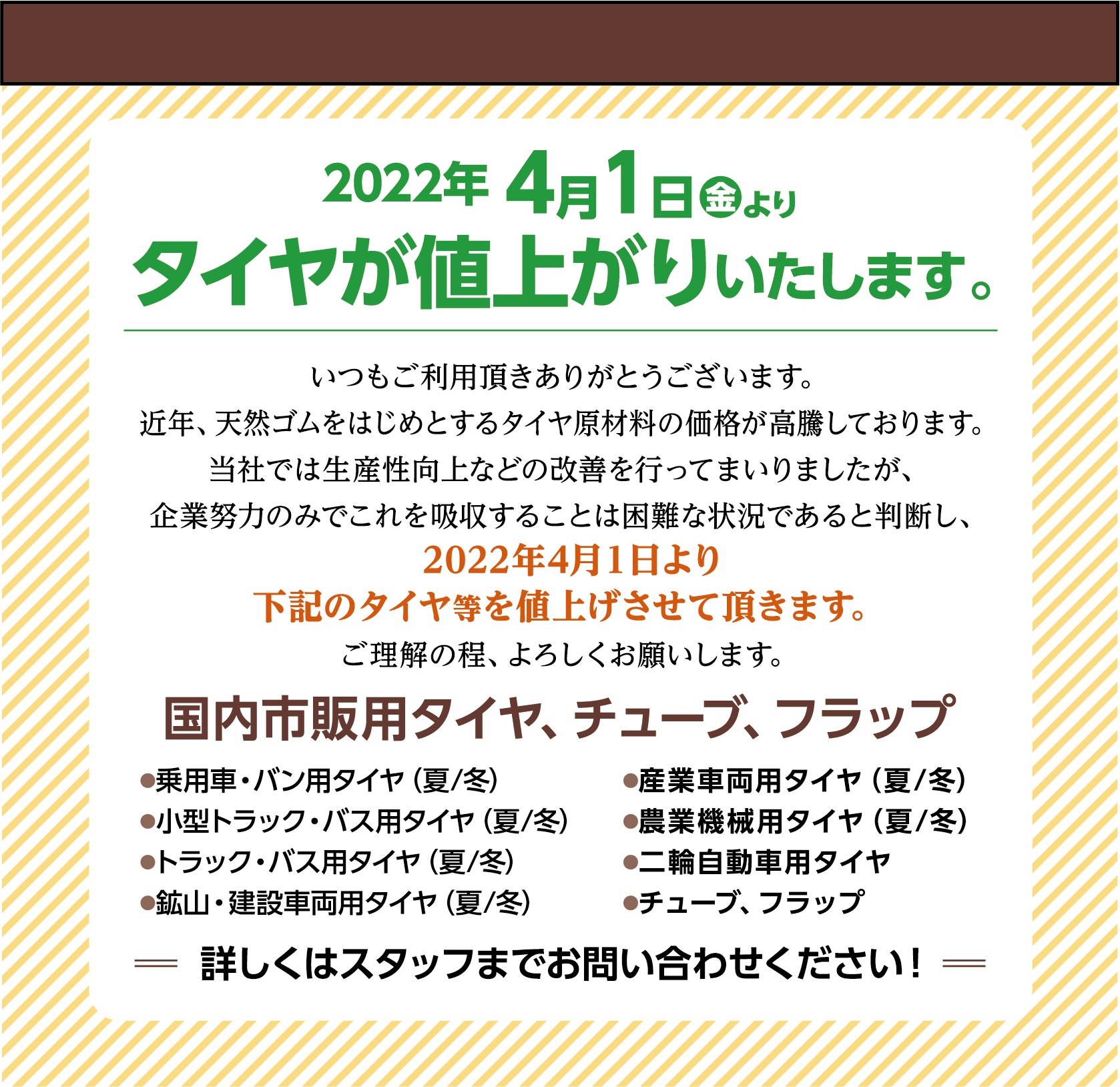 支社発信ツール