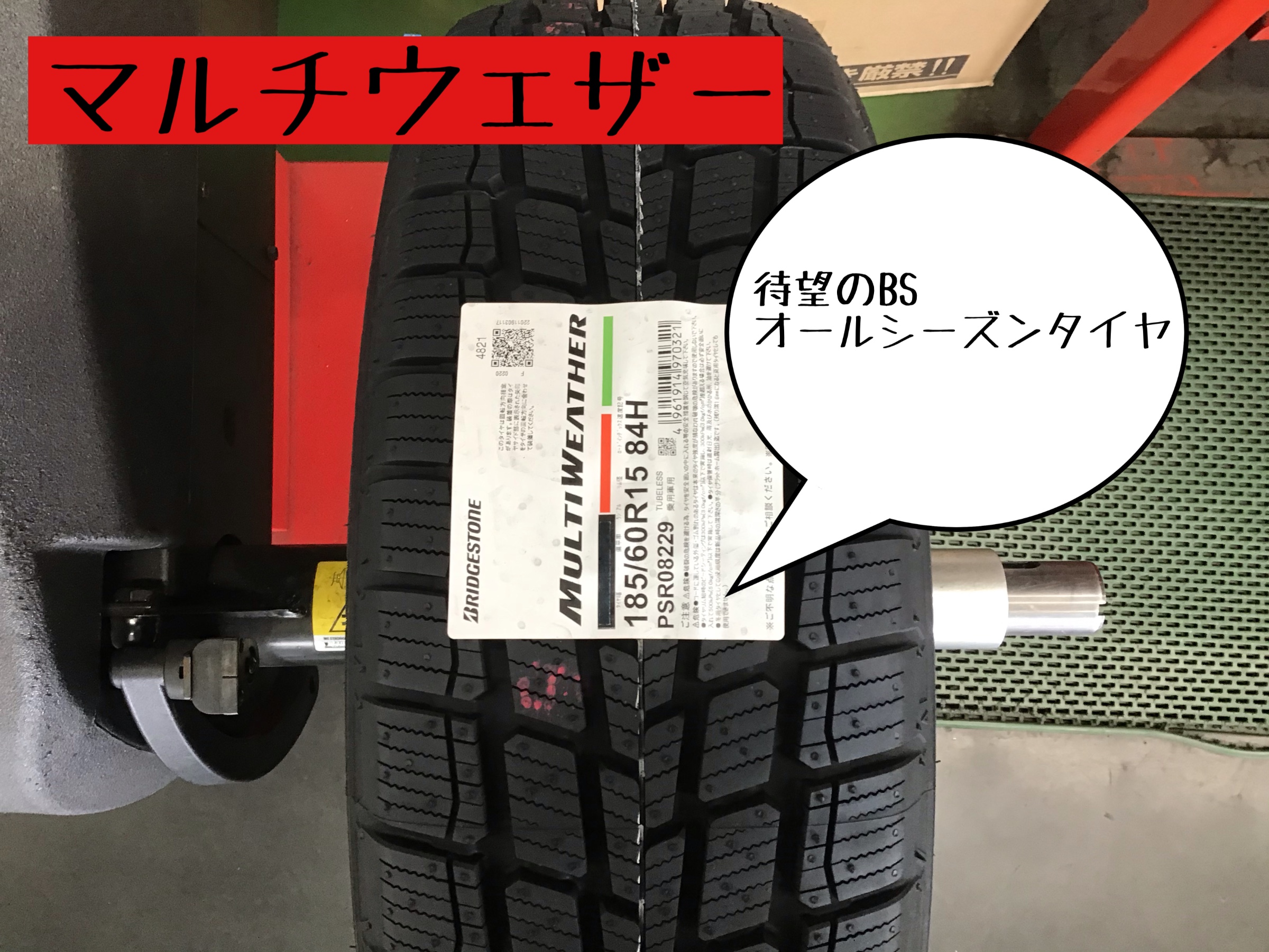 Bsから待望のオールシーズンタイヤ発売 トヨタ シエンタ タイヤ タイヤ ホイール関連 4輪トータルアライメント調整 サービス事例 タイヤ館 高津 神奈川県のタイヤ カー用品ショップ タイヤからはじまる トータルカーメンテナンス タイヤ館グループ