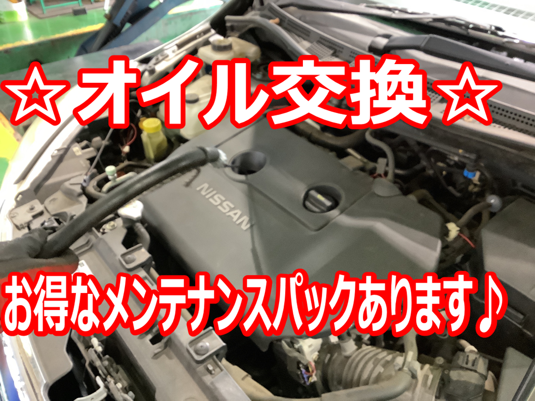 日産 ラフェスタ オイル エレメント交換 日産 ラフェスタ メンテナンス商品 オイル関連 エンジンオイル交換 サービス事例 タイヤ館 所沢 タイヤからはじまる トータルカーメンテナンス タイヤ館グループ