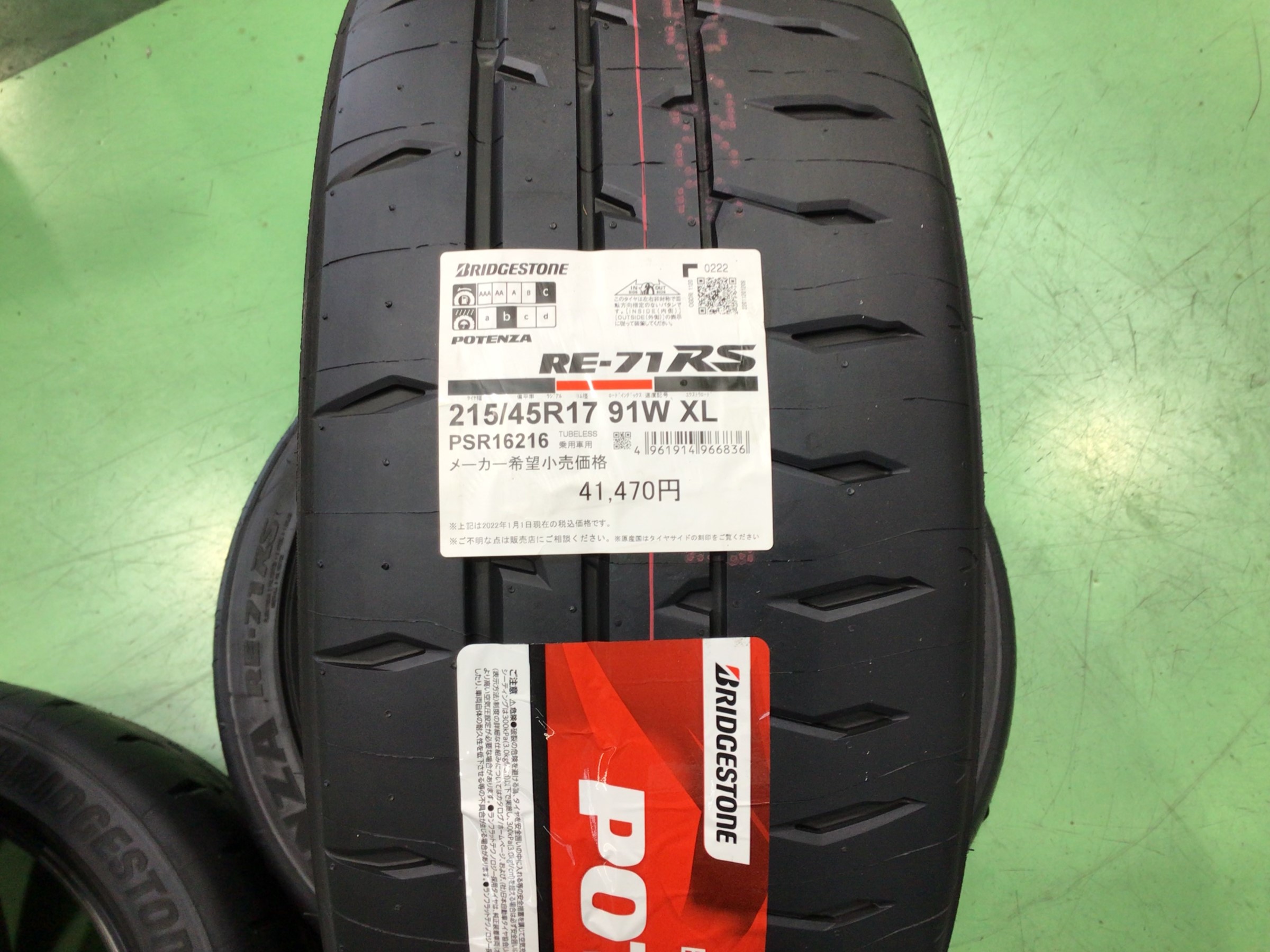 ホンダ S2000」タイヤ交換 F【 ポテンザ RE-71RS 215/45R17 245/40R17