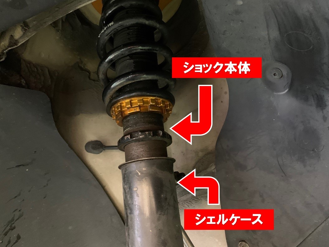 全長式の車高調について スタッフ日記 タイヤ館 六日町 新潟県のタイヤ カー用品ショップ タイヤからはじまる トータルカーメンテナンス タイヤ館グループ