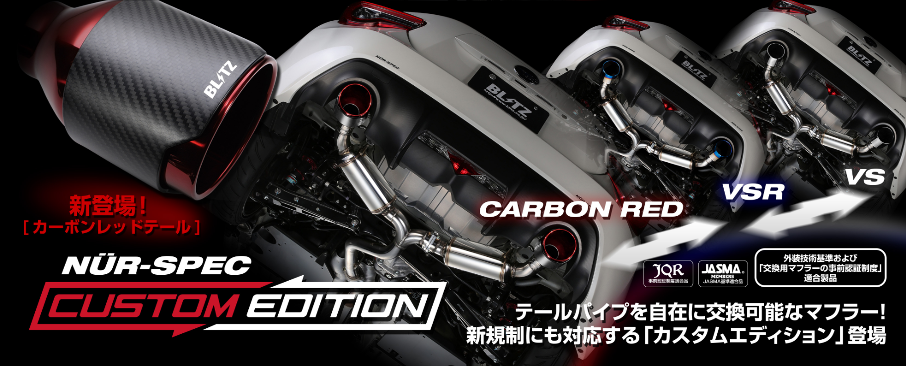 BLITZ マフラー NUR SPEC CUSTOM EDITION 「for GR 86 ZN8 」 | トヨタ