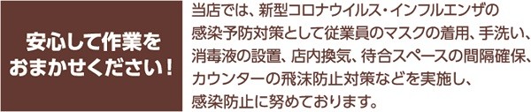 支社配布画像