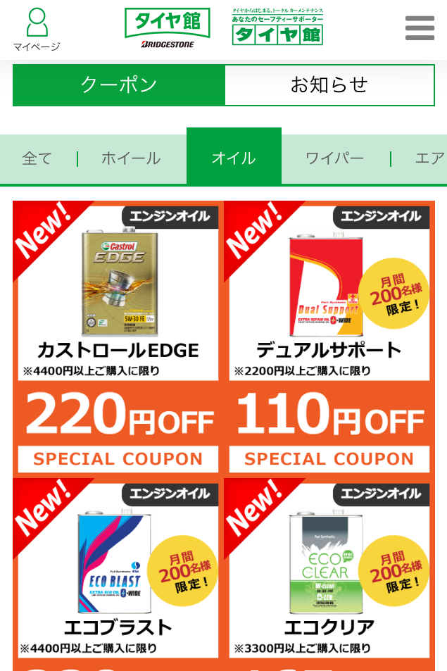 アプリ画像