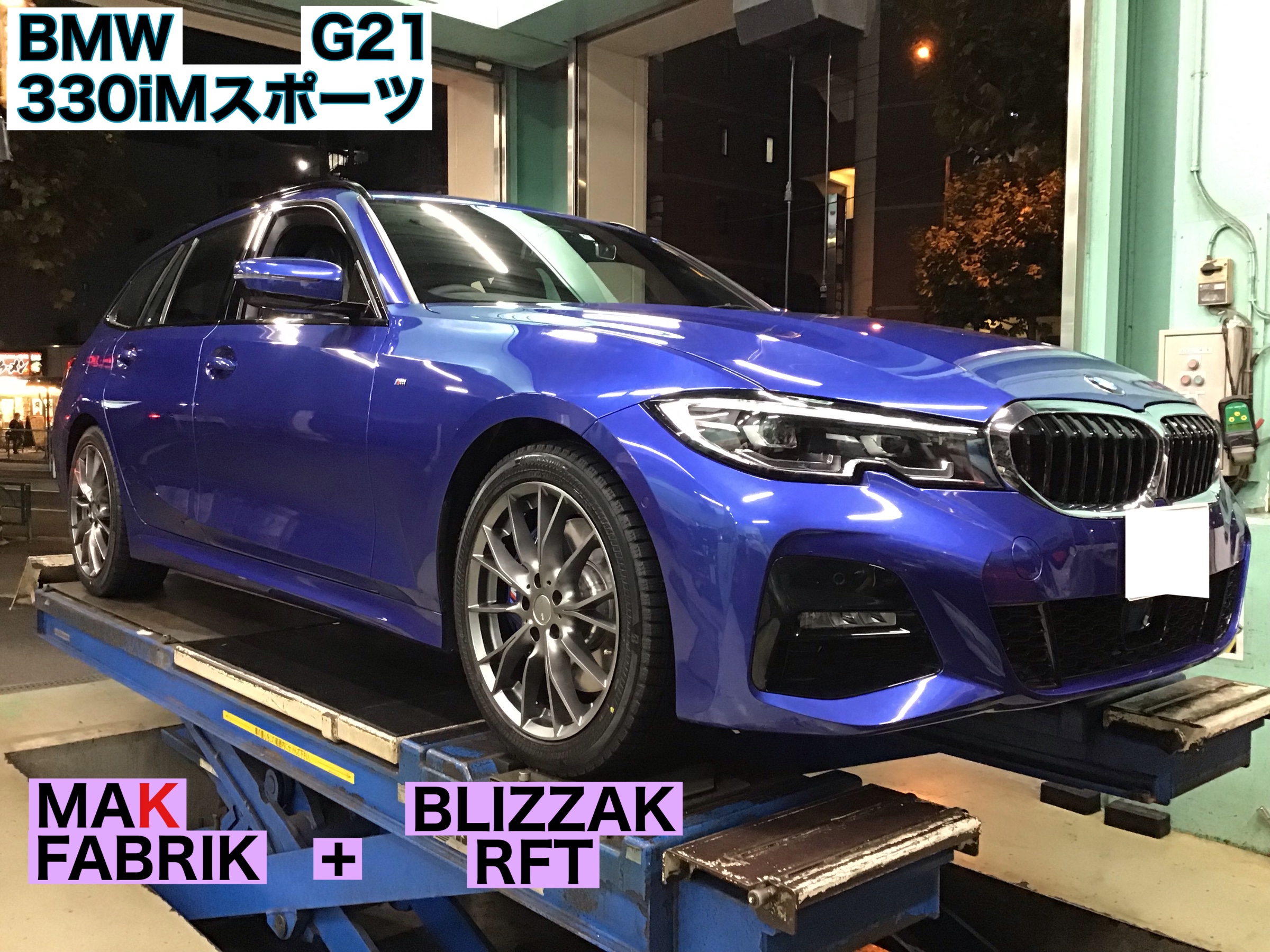 BMW 330i Mスポーツご来店！！ | BMW 3シリーズ タイヤ | サービス事例