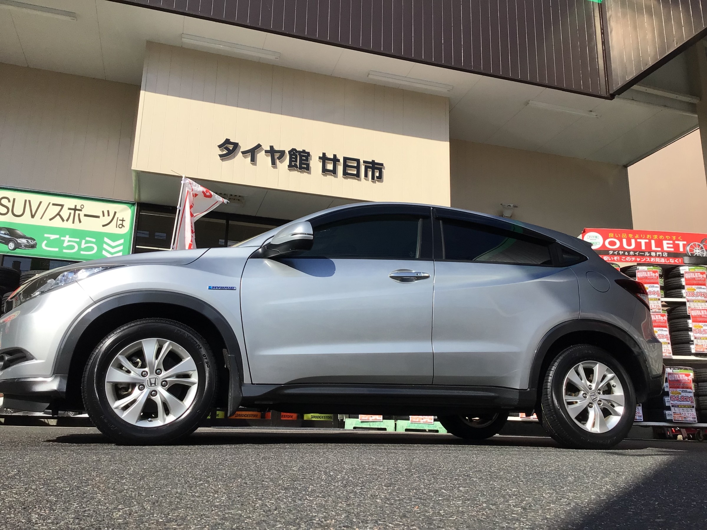 ホンダ ヴェゼル 夏タイヤ交換 | ホンダ ヴェゼル タイヤ タイヤ