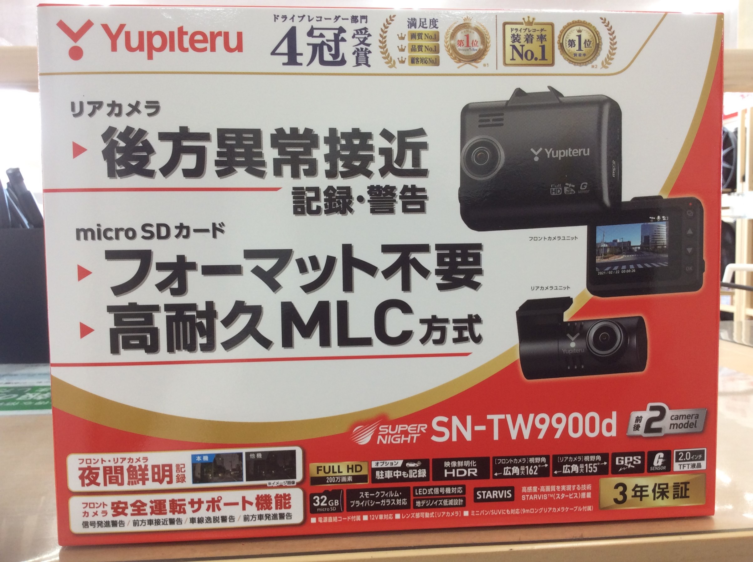 ドラレコ取付け サービス事例 タイヤ館 若槻 タイヤからはじまる トータルカーメンテナンス タイヤ館グループ