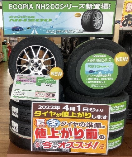 エコピア NH200シリーズ 新登場！！ | 店舗おススメ情報