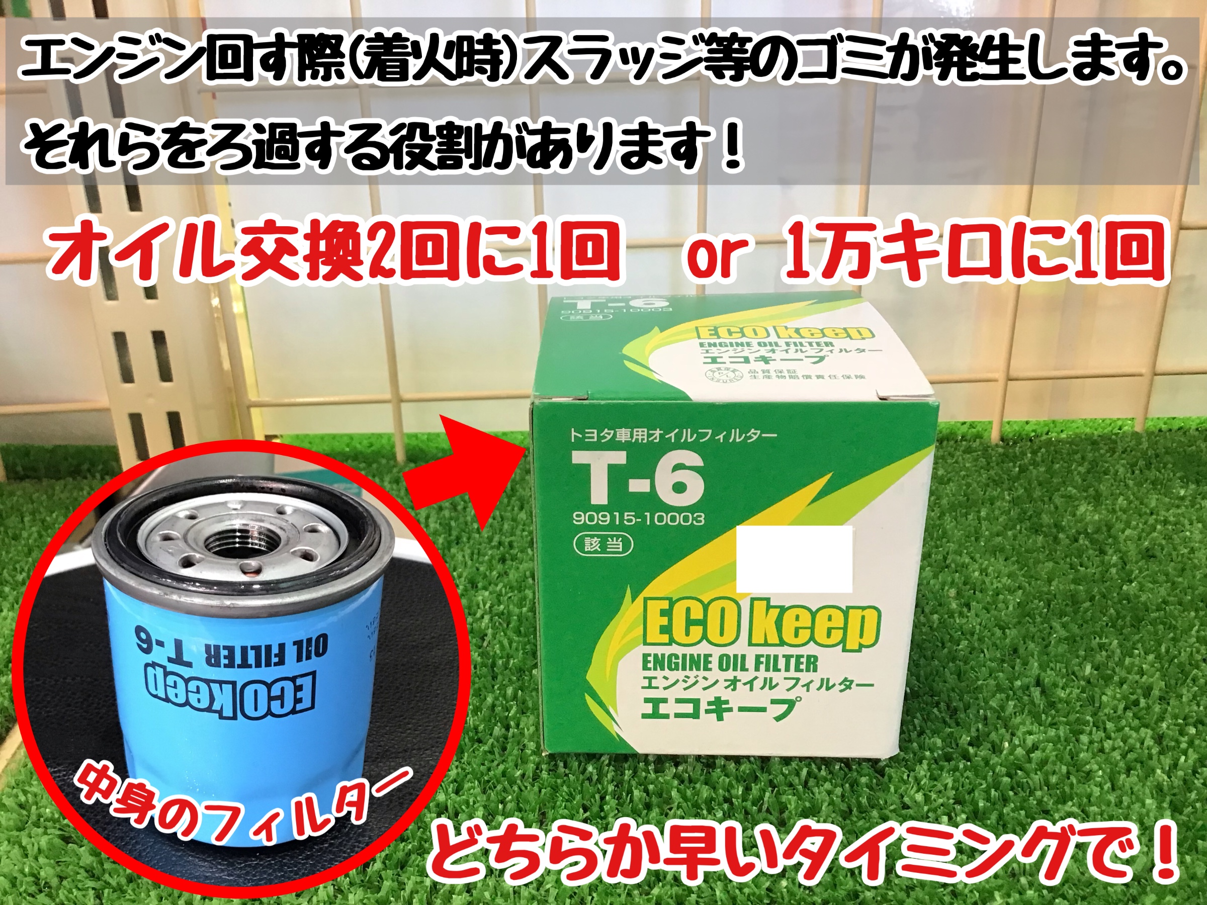 愛車リフレッシュキャンペーン エンジンオイル メンテナンス商品 オイル関連 エンジンオイル交換 サービス事例 タイヤ館 こしがや タイヤからはじまる トータルカーメンテナンス タイヤ館グループ