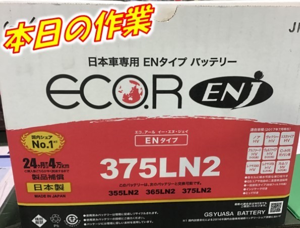 ECOR LN2