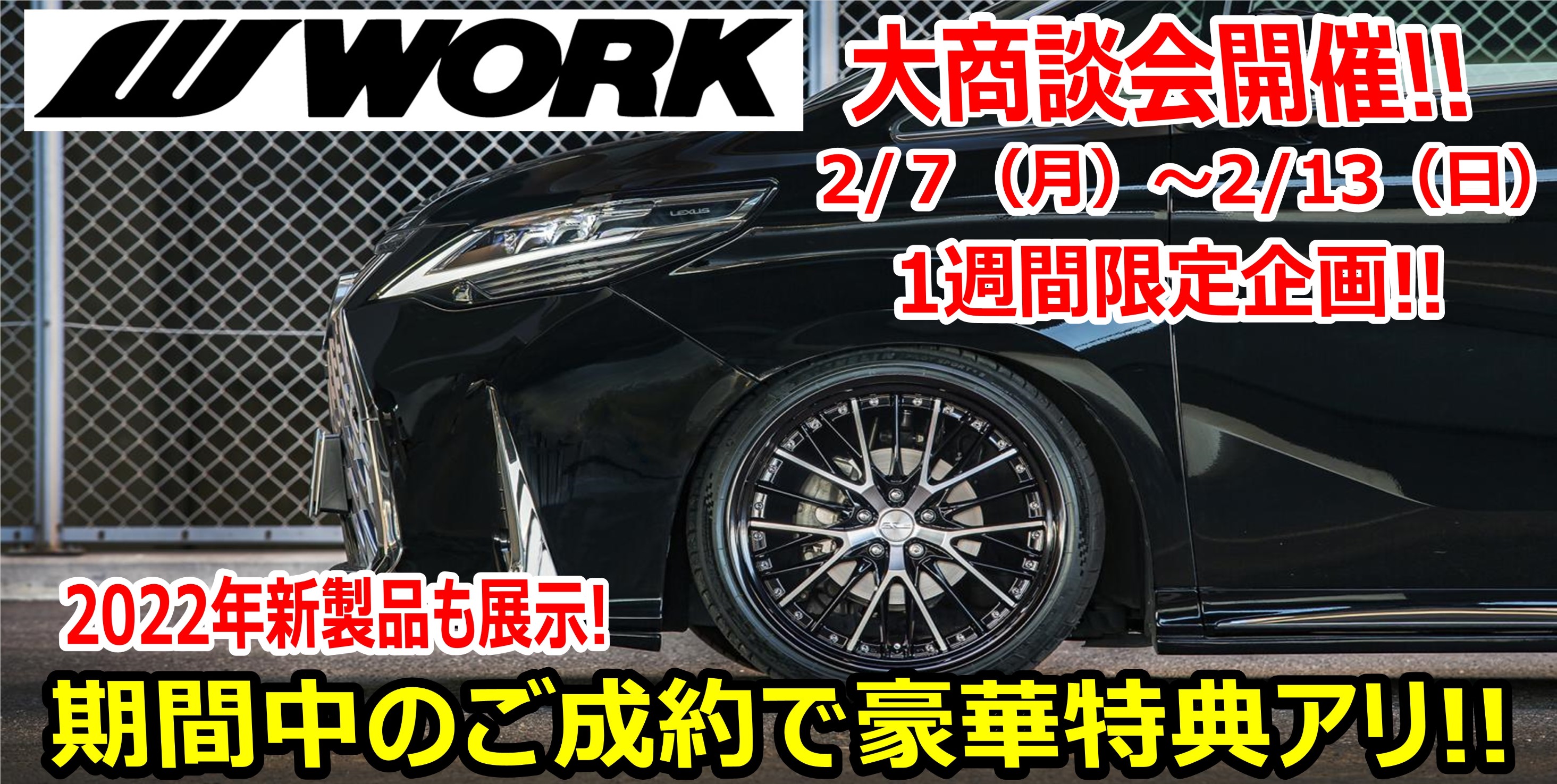 イベント中の「WORK マイスターS1 2P」ご注文分が入荷！！ | 店舗お