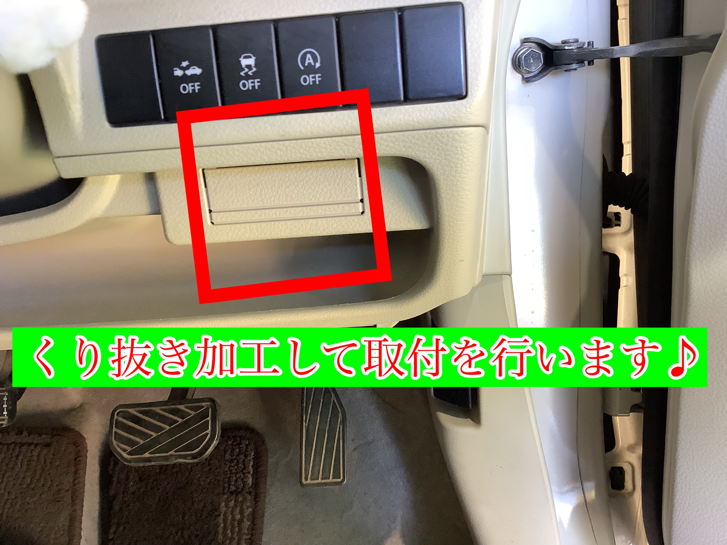 好事例集】SUZUKIラパン ETC2.0取り付け作業(^^♪ | 店舗お 好事例集】SUZUKIラパン ETC2.0取り付け作業(^^♪ | 店舗お