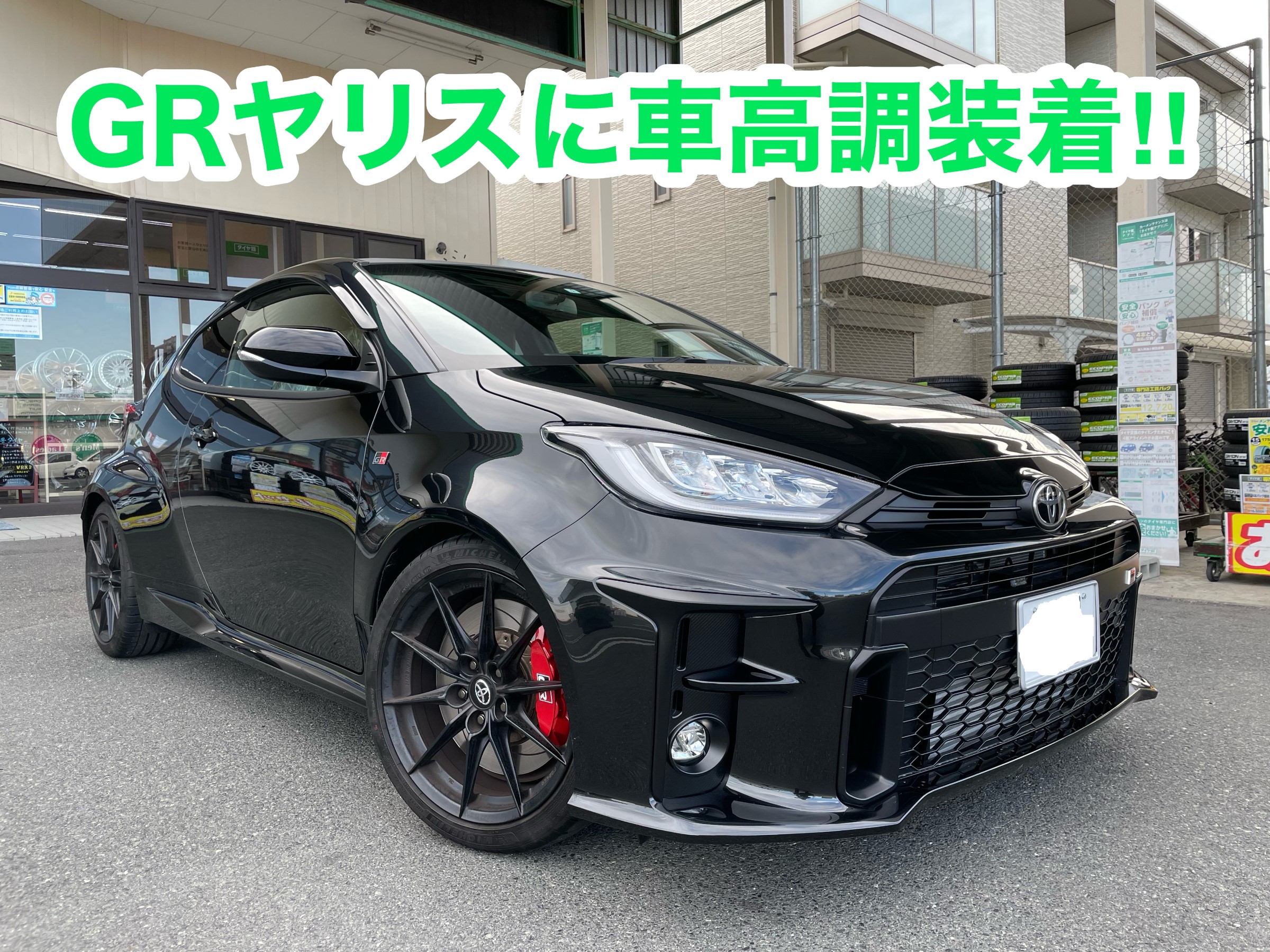 話題の人気 CUSCO 車高調 ヤリス ienomat.com.br