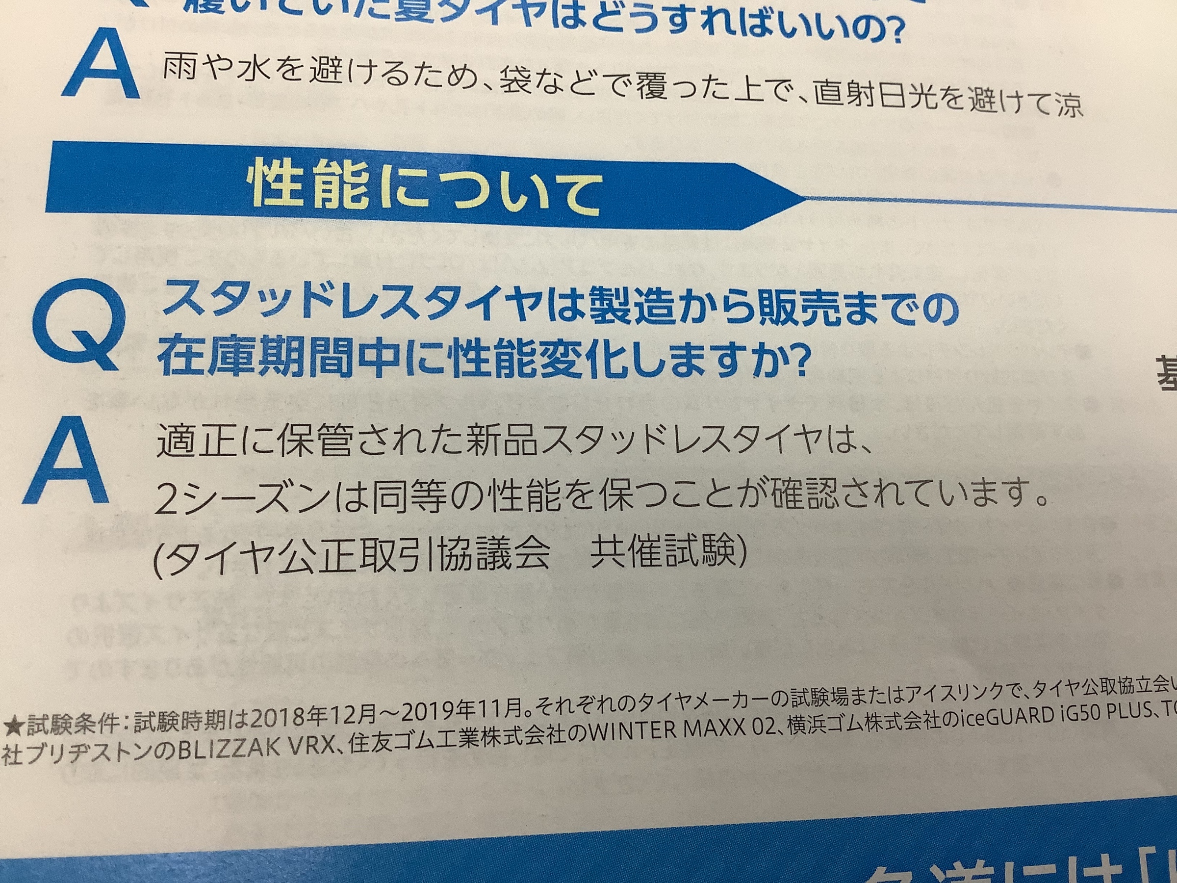 スタッフ撮影です。