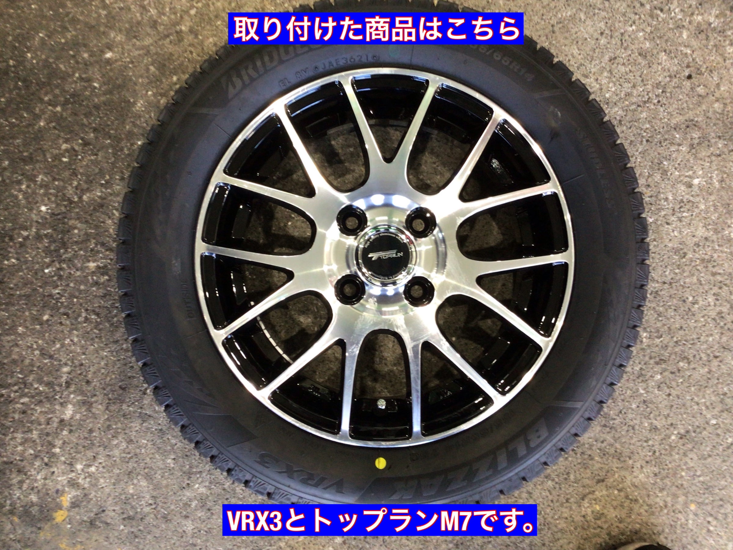 ミツビシeKクロススペーススタッドレスセット取り付け | 三菱 eK