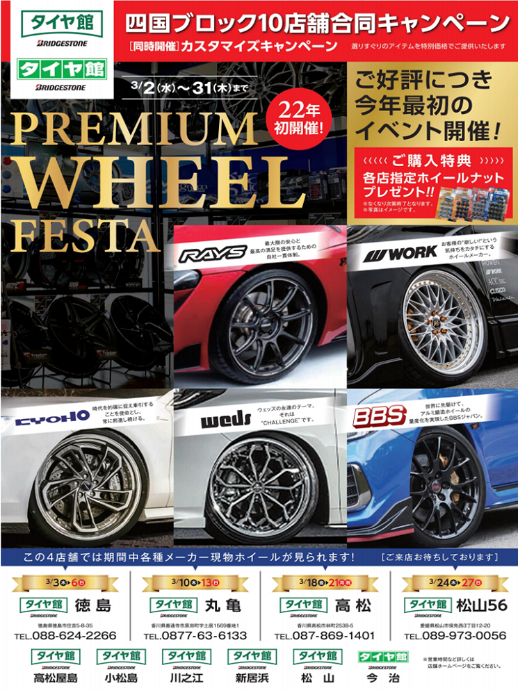 TELme様 タイヤホイールセット 専用ページ 6H ホイール タイヤセット