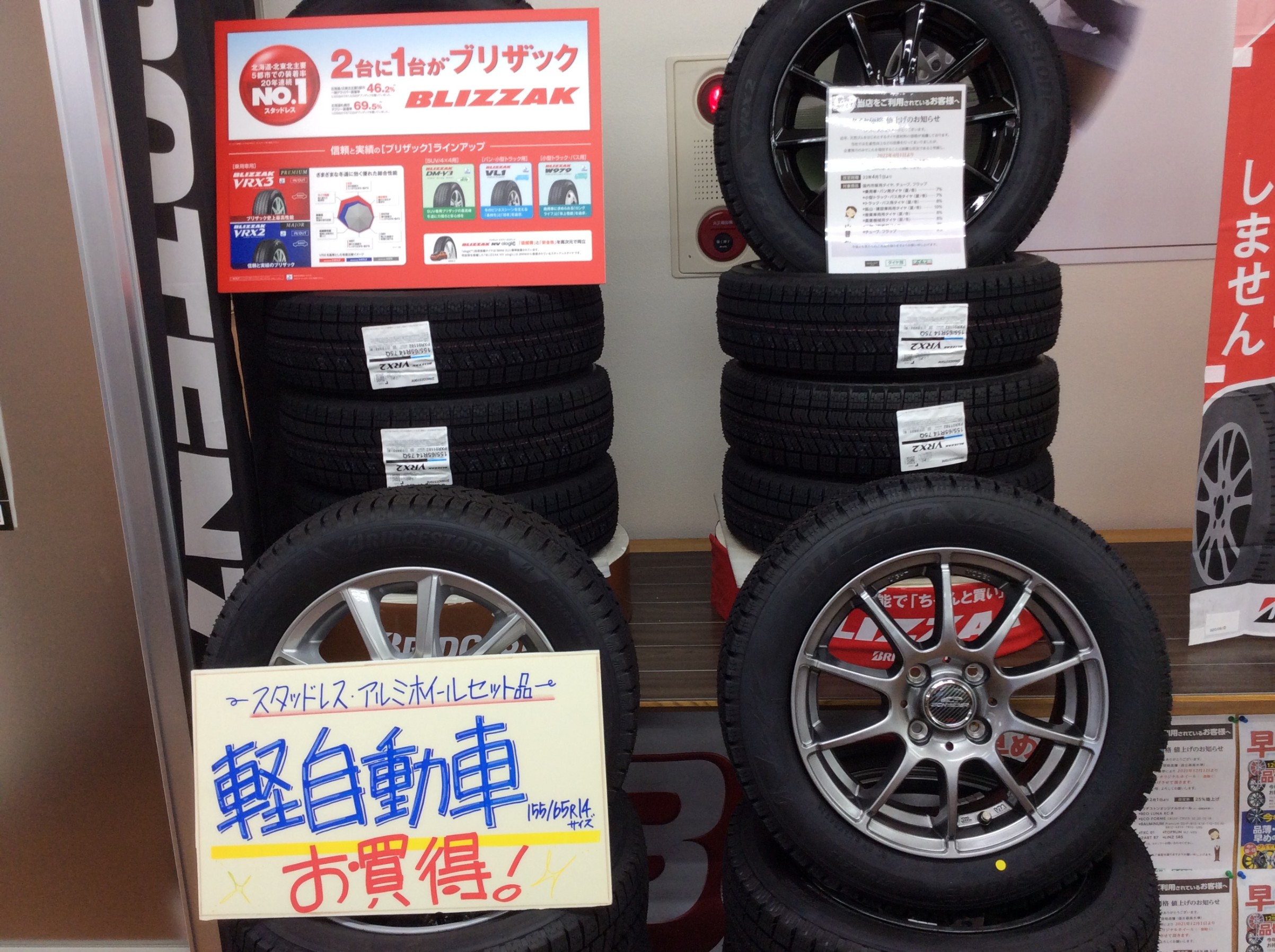 タイヤ　スタッドレス　155/65R14