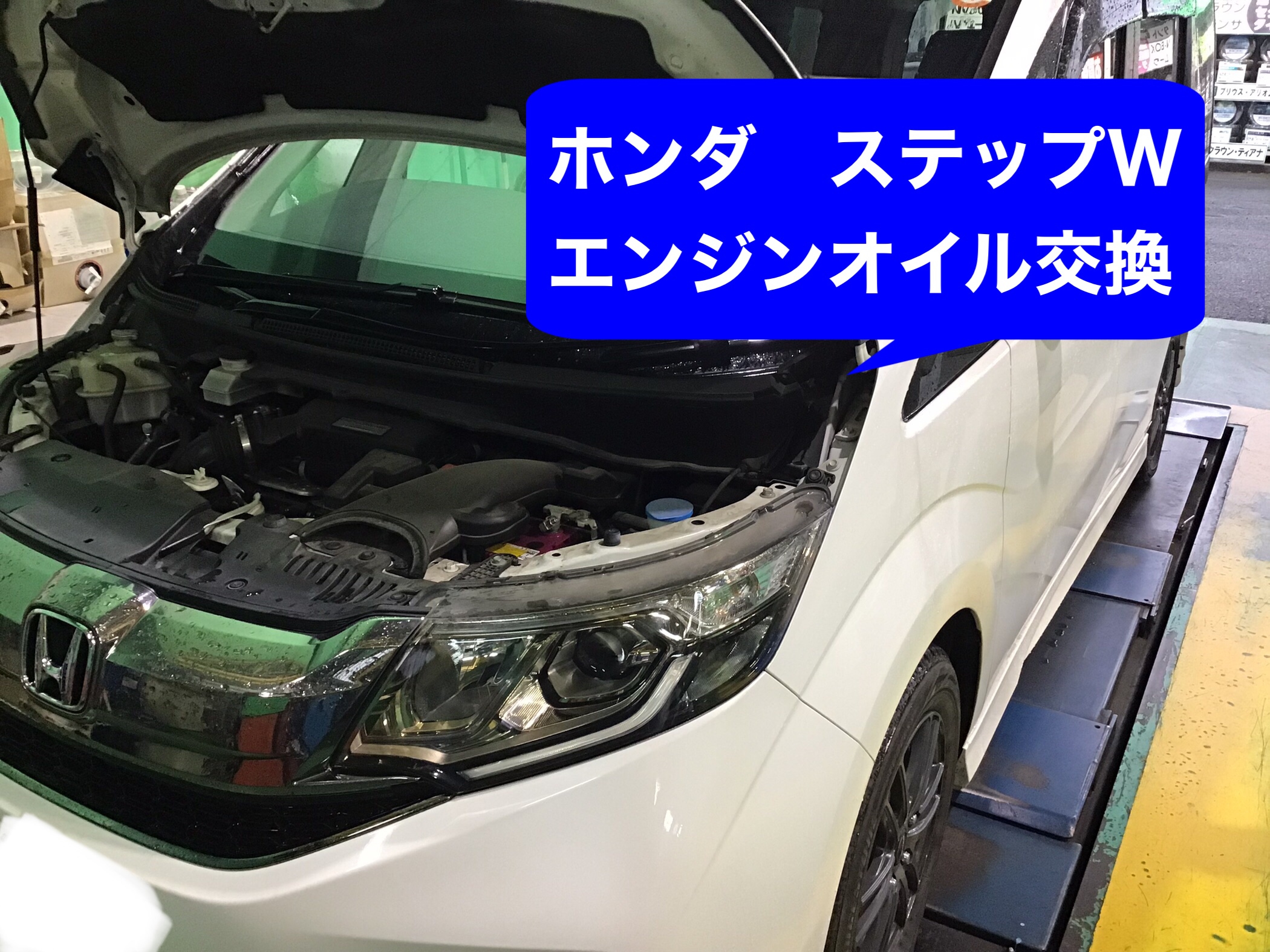 車中泊仕様ステップワゴン走行距離は183300ですが3000Km毎に