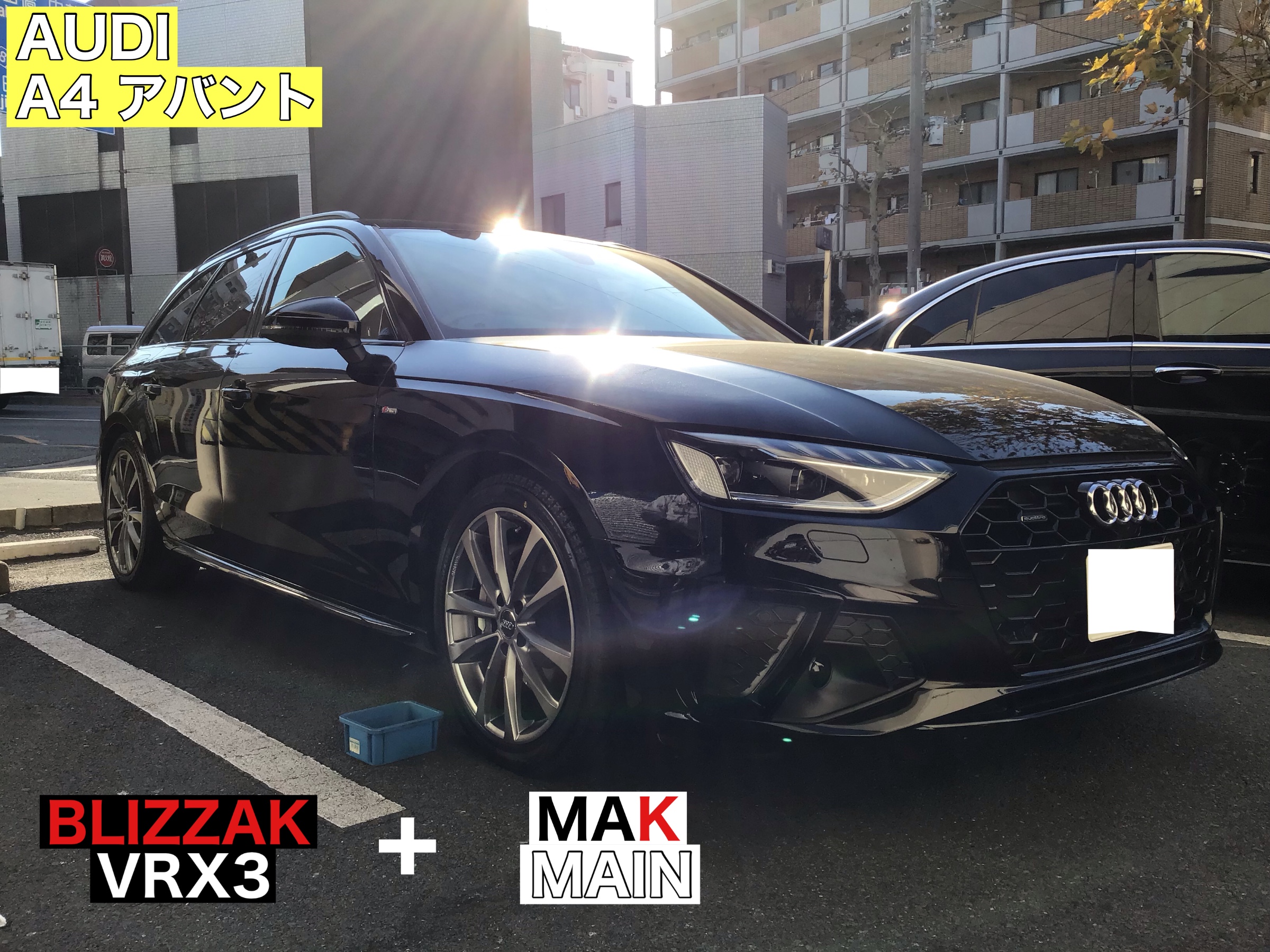 AUDI A4アバントご来店！！ | アウディ A4 タイヤ | サービス事例