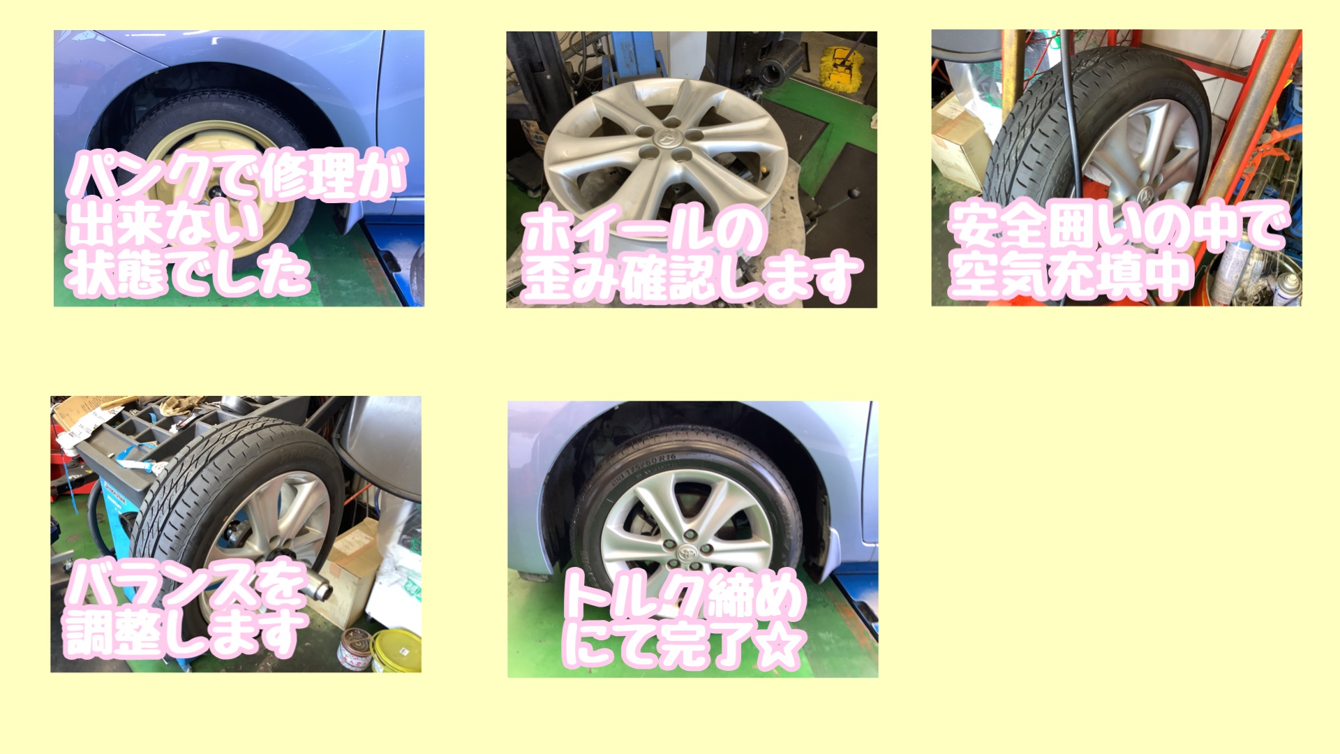 TOYOTA ラクティス タイヤ交換 175/60R16 | トヨタ ラクティス タイヤ 
