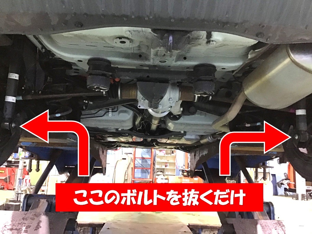 ◇HONDA フィットクロスター UPサス交換◇ | 店舗おススメ情報
