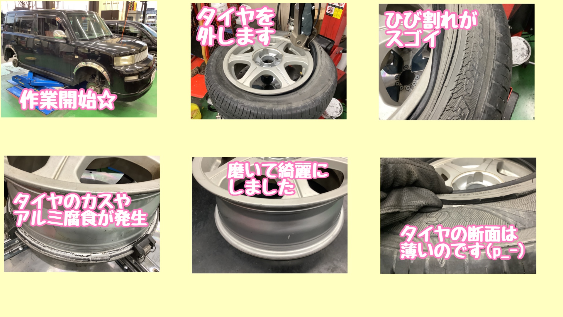 TOYOTA bB タイヤ交換 185/65R15 | トヨタ bB タイヤ タイヤ・ホイール