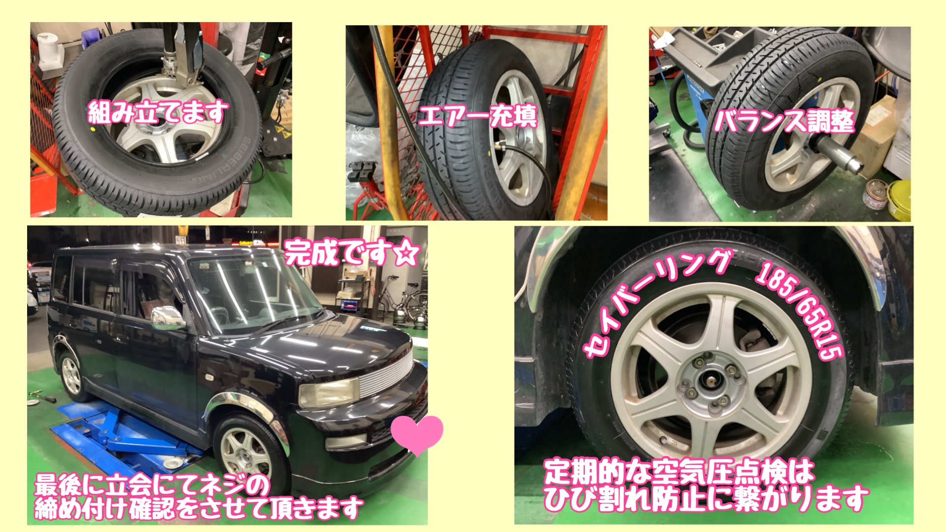 TOYOTA bB タイヤ交換 185/65R15 | トヨタ bB タイヤ タイヤ・ホイール