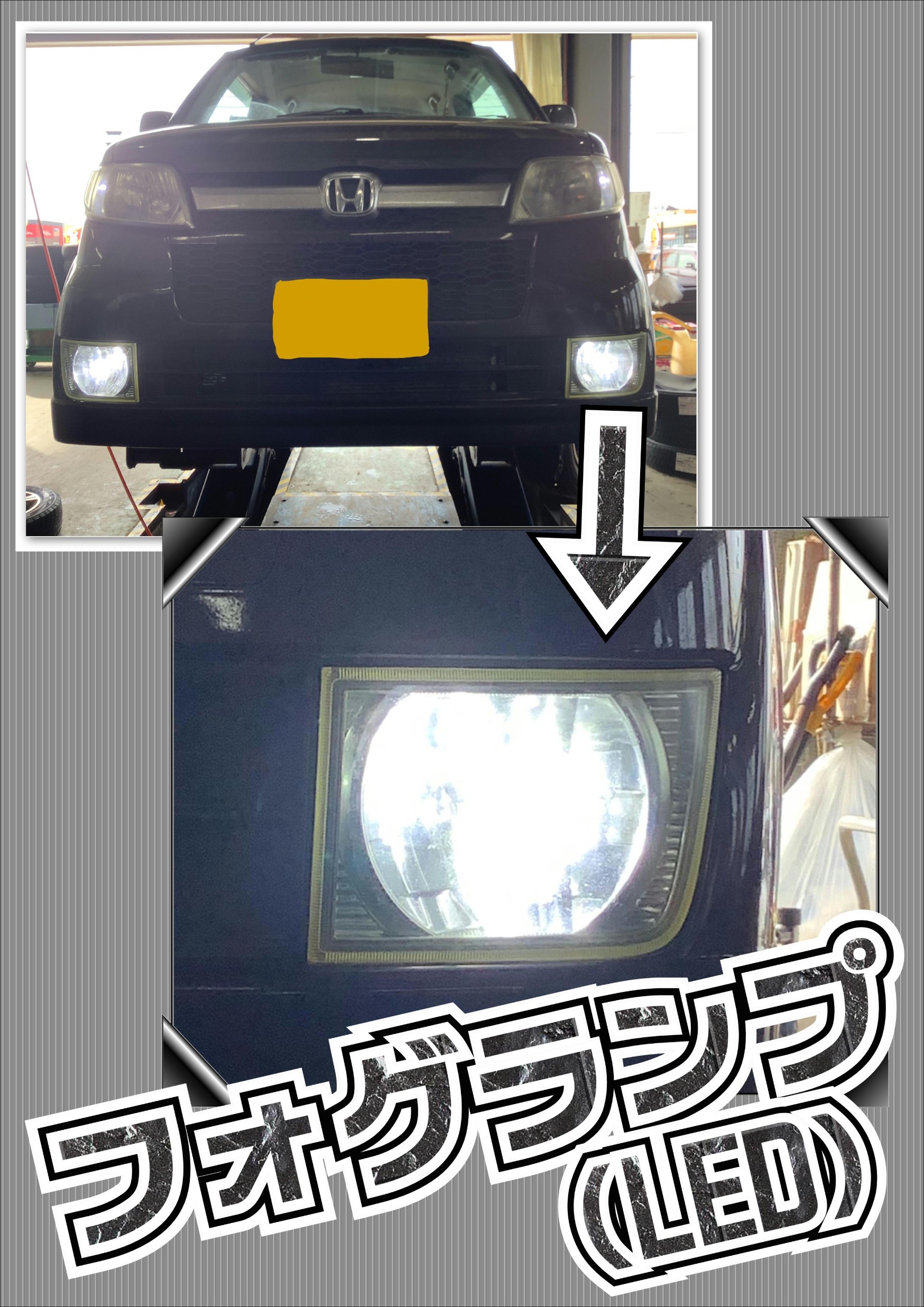 ホンダゼストフォグランプ左右