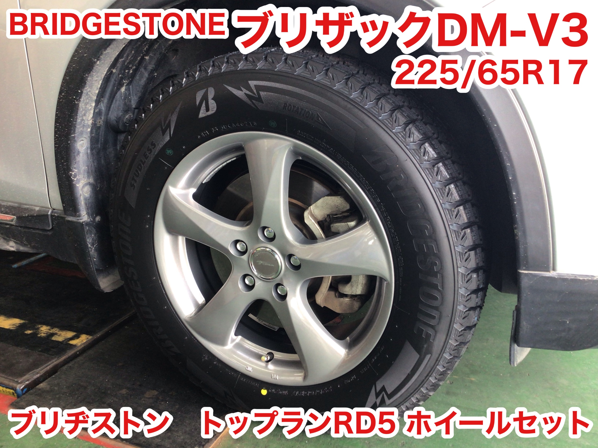 ☆【スタッドレスタイヤホイールセット取付】ニッサン エクストレイル