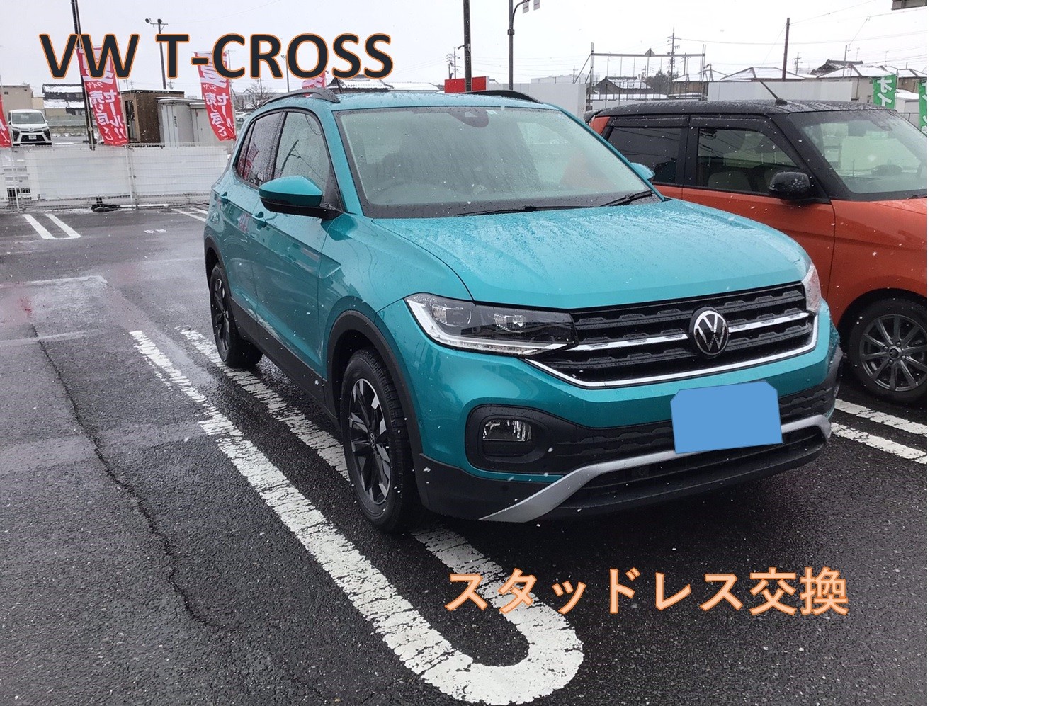 スタッドレス交換「T-CROSS」 | フォルクスワーゲン T-Cross タイヤ