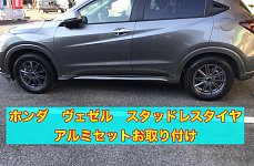 ブリザック VRX2 ホンダ ヴェゼル(RV系)用 215/60R16 95Q