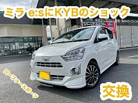 KYB / カヤバ Lowfer Sports のパーツレビュー | エッセ(D@i