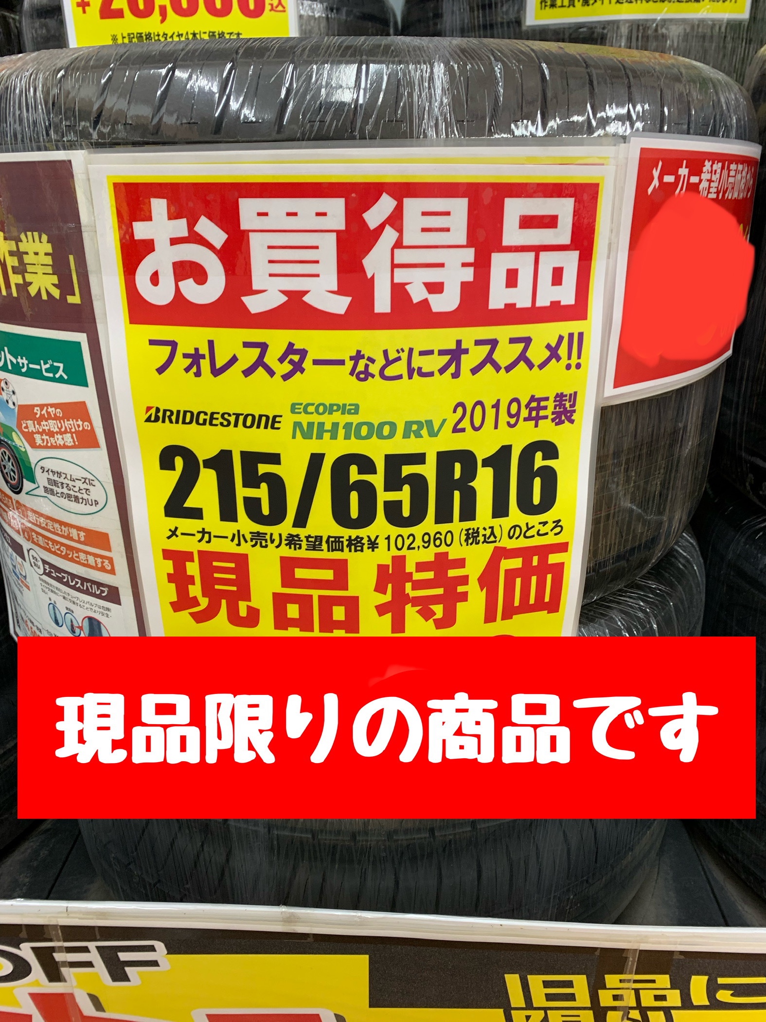 スタッフが撮影