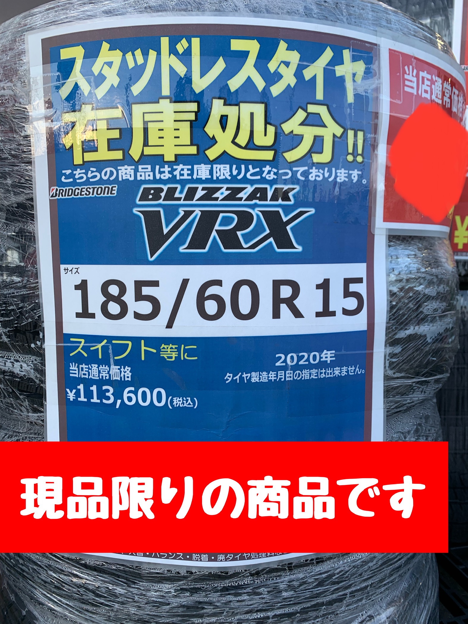 スタッフが撮影