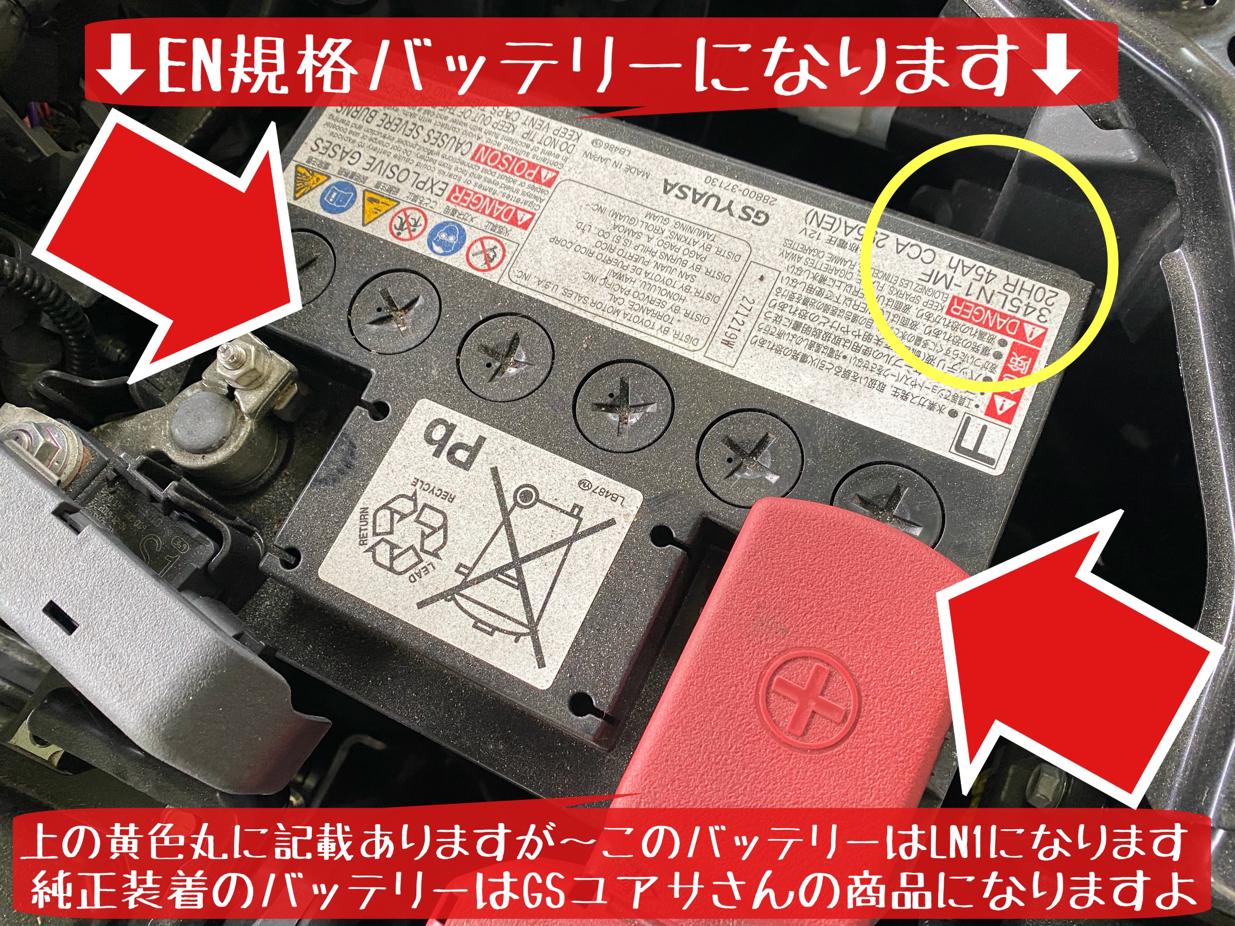 トヨタ　カローラツーリング　エンジンオイル交換　オイルフィルター交換　タイヤ館下松　バッテリー交換