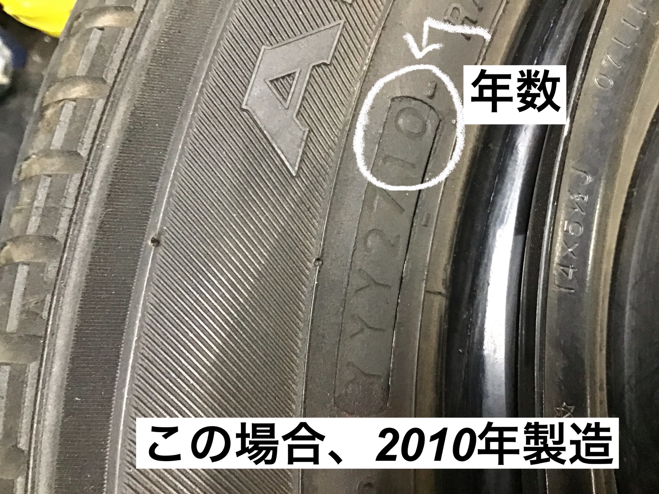 タイヤ側面の亀裂 スタッフ日記 タイヤ館 小松川 東京都のタイヤ カー用品ショップ タイヤからはじまる トータルカーメンテナンス タイヤ 館グループ