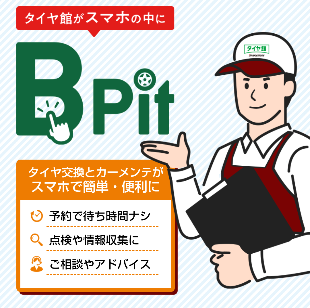 B-PIT