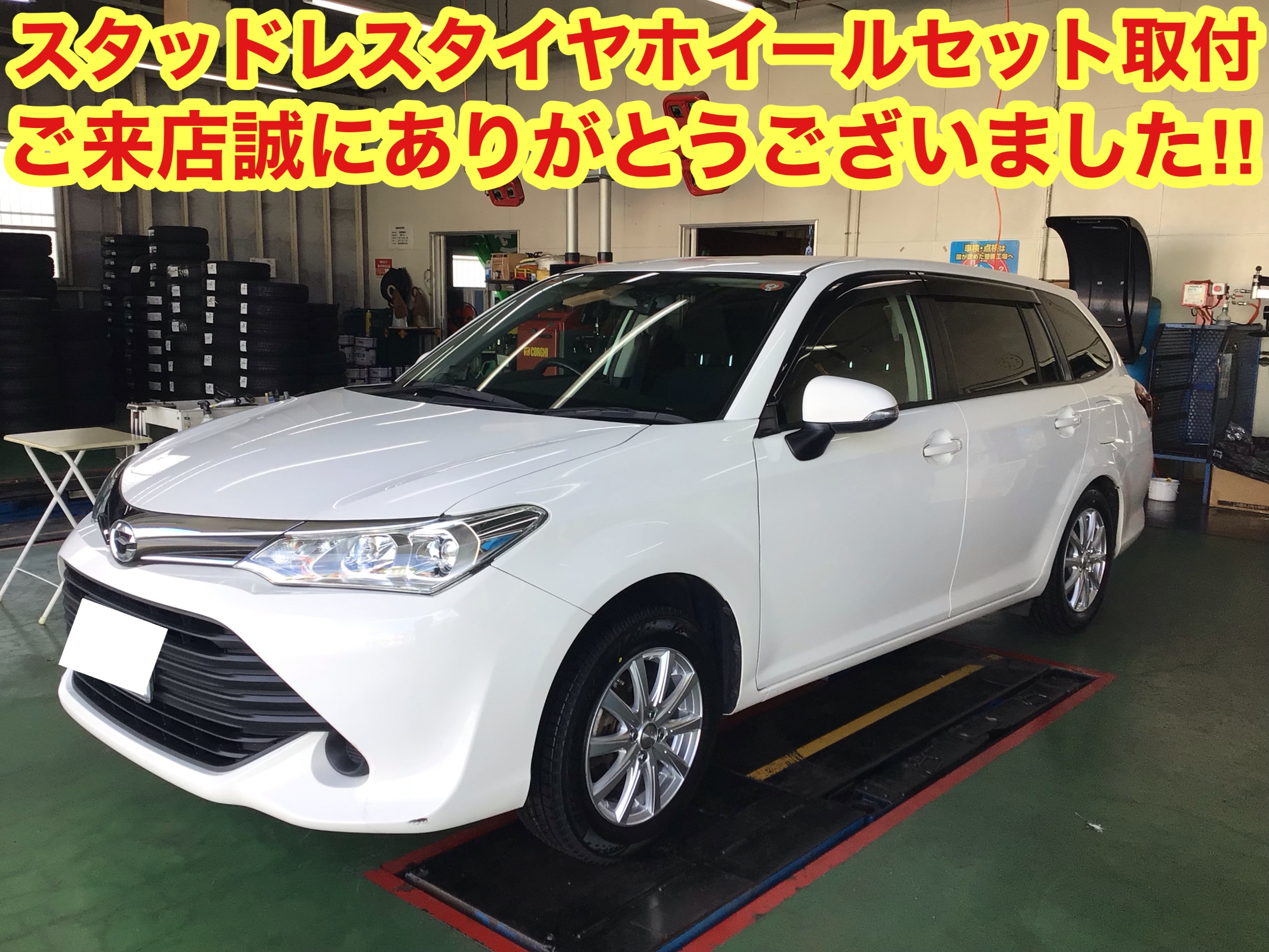 ☆【スタッドレスタイヤホイールセット取付】トヨタ カローラ