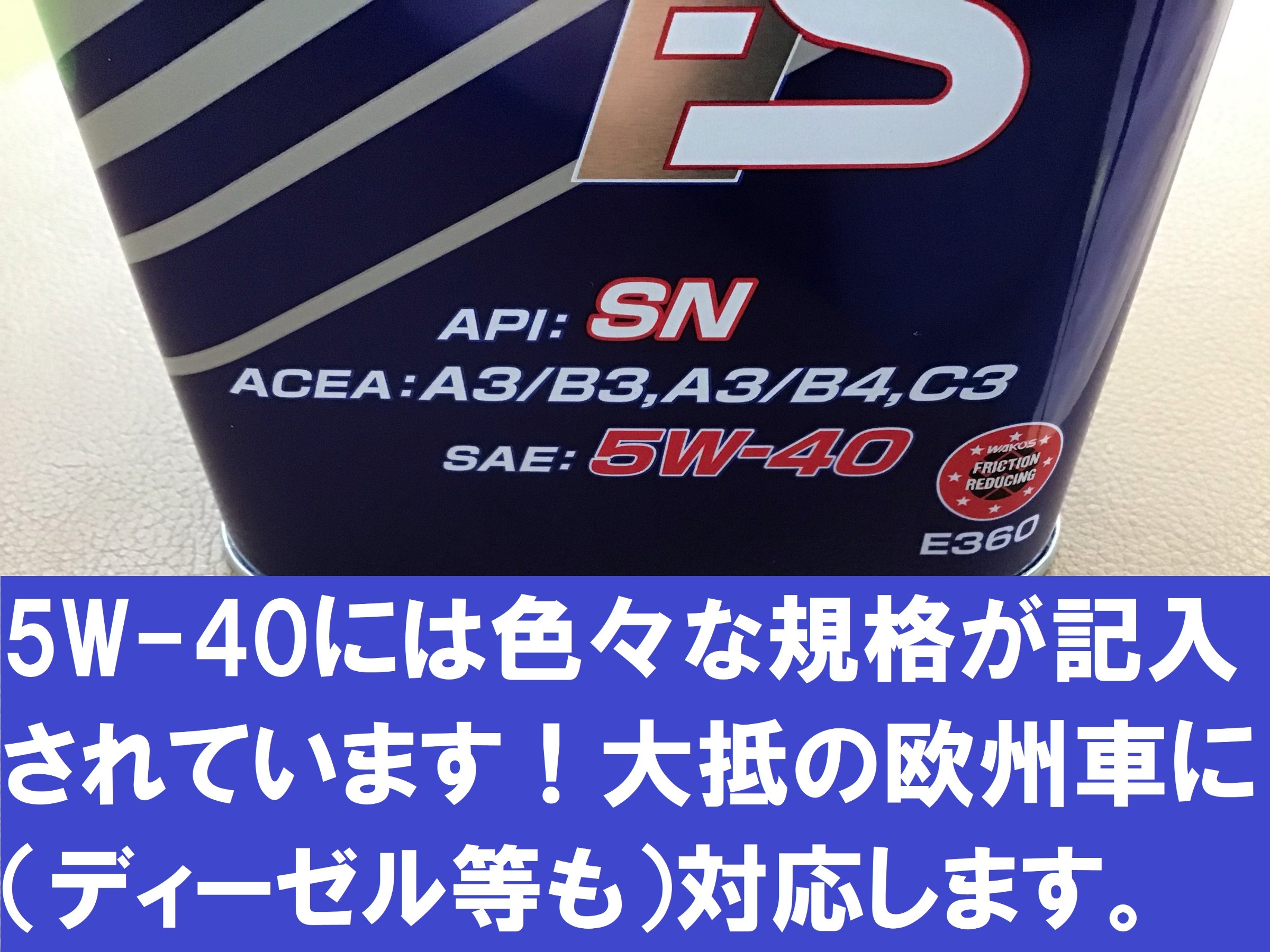 ワコーズまとめ売り　専用　4 オススメワコーズ製品 その1「4CT-S 5W-40」 | 店舗おススメ