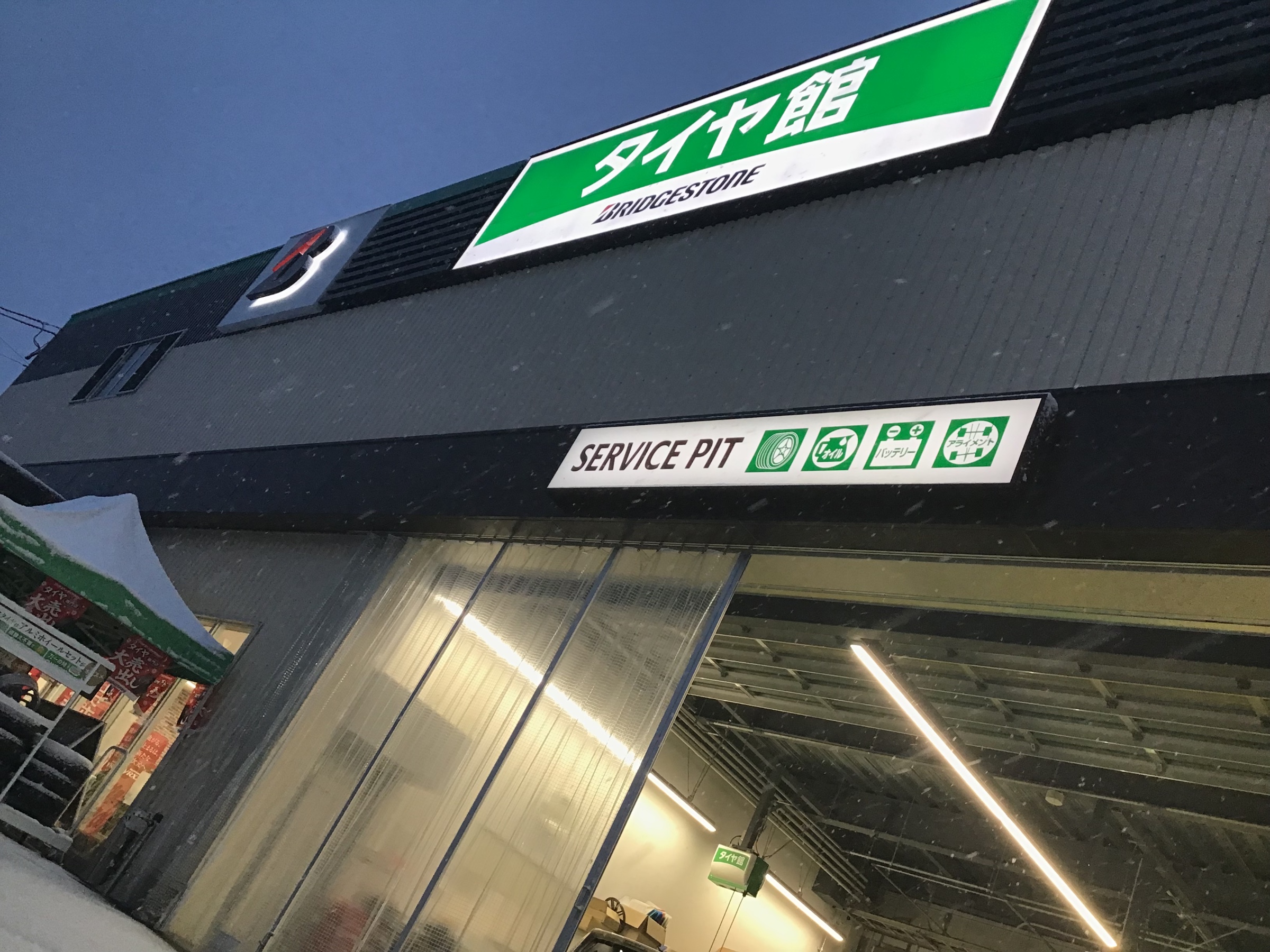 スタッフ撮影です。