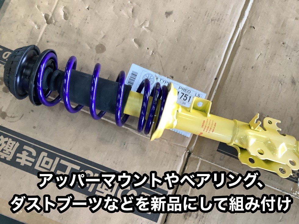 HONDA【N-ONE】KYBローファースポーツLHSキット取付 | 店舗お HONDA【N-ONE】KYBローファースポーツLHSキット取付 | 店舗お
