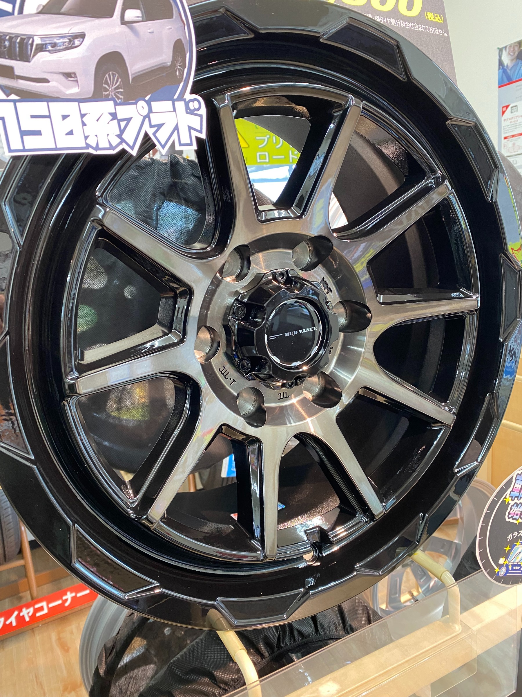 Weds Mud Vance06」 | 店舗おススメ情報 | タイヤ館 伊川谷（兵庫県）