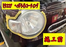 KURE 呉工業 1196 ルックス ヘッドライト クリア＆プロテクト