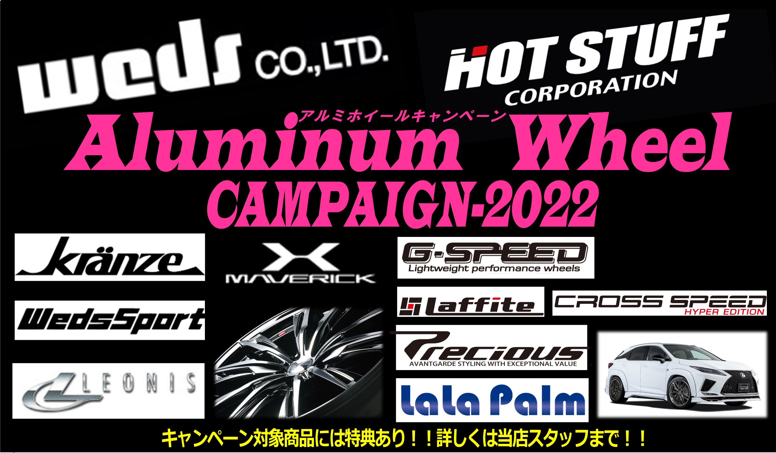 Hot Stuff Precious AST M3」 | 店舗おススメ情報 | タイヤ館